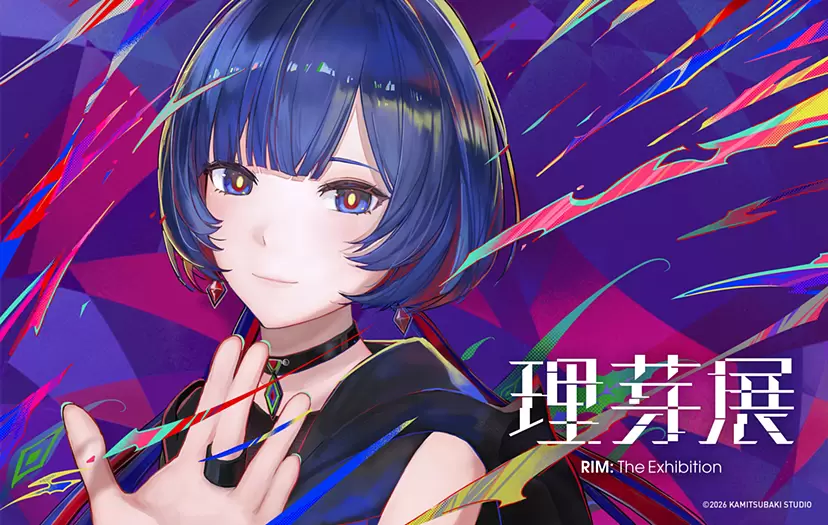 企画展「デザインの先生」 | 21_21 DESIGN SIGHT | オンラインチケット