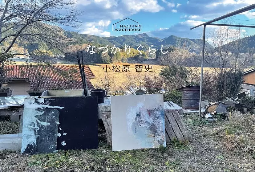 Satoshi Komatsubara solo exhibition “Nazukari Gurashi - A Life in Nazukari”