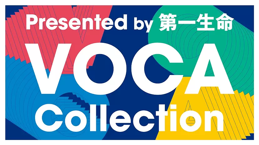 VOCA Collection Presented by 第一生命