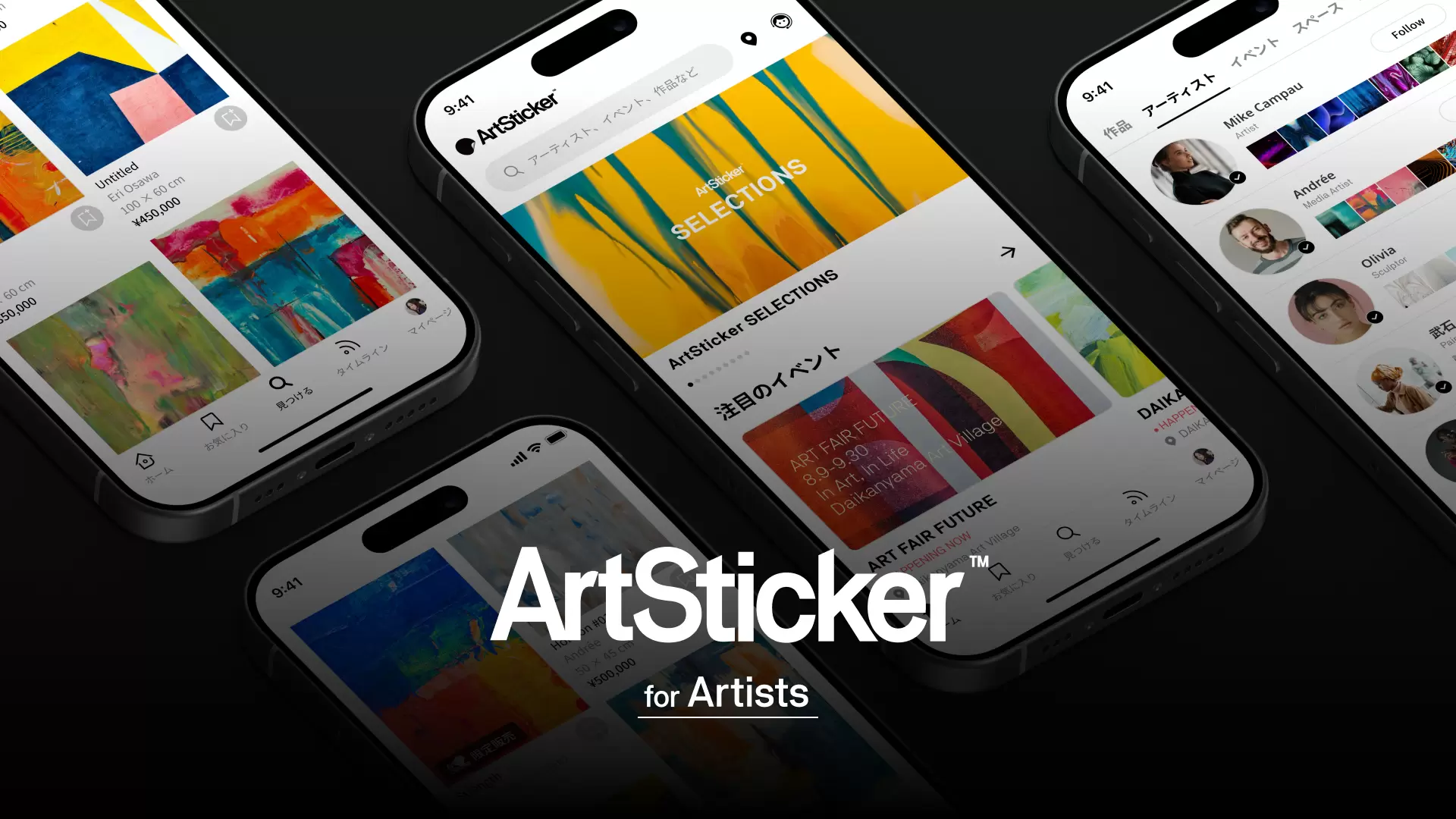 STEP3. アーティスト登録をしてみよう | ArtSticker