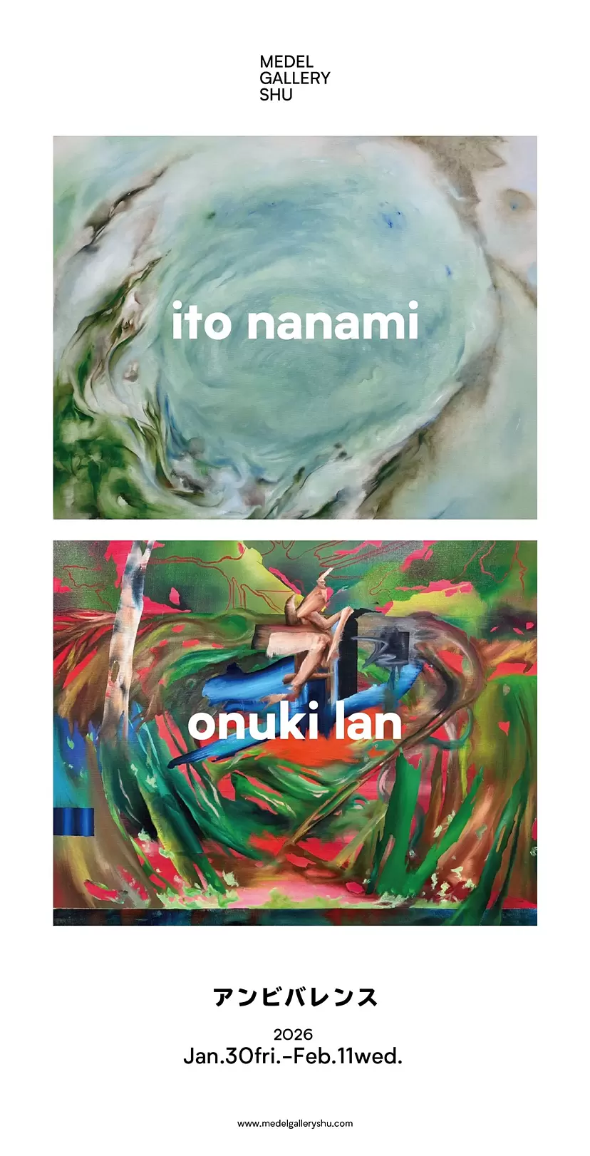 糸生ナナミ・大貫 蘭 2人展「アンビバレンス」 