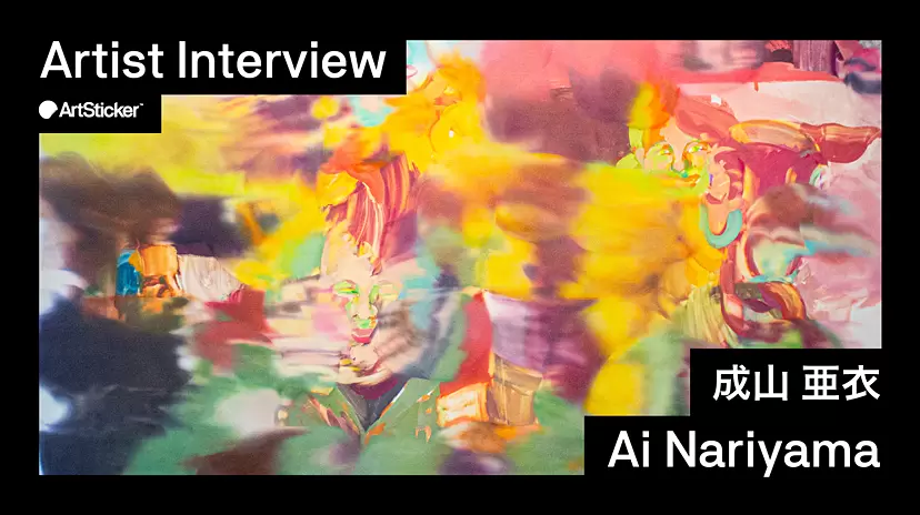 [Series] Artist Interview | Nariyama Ai