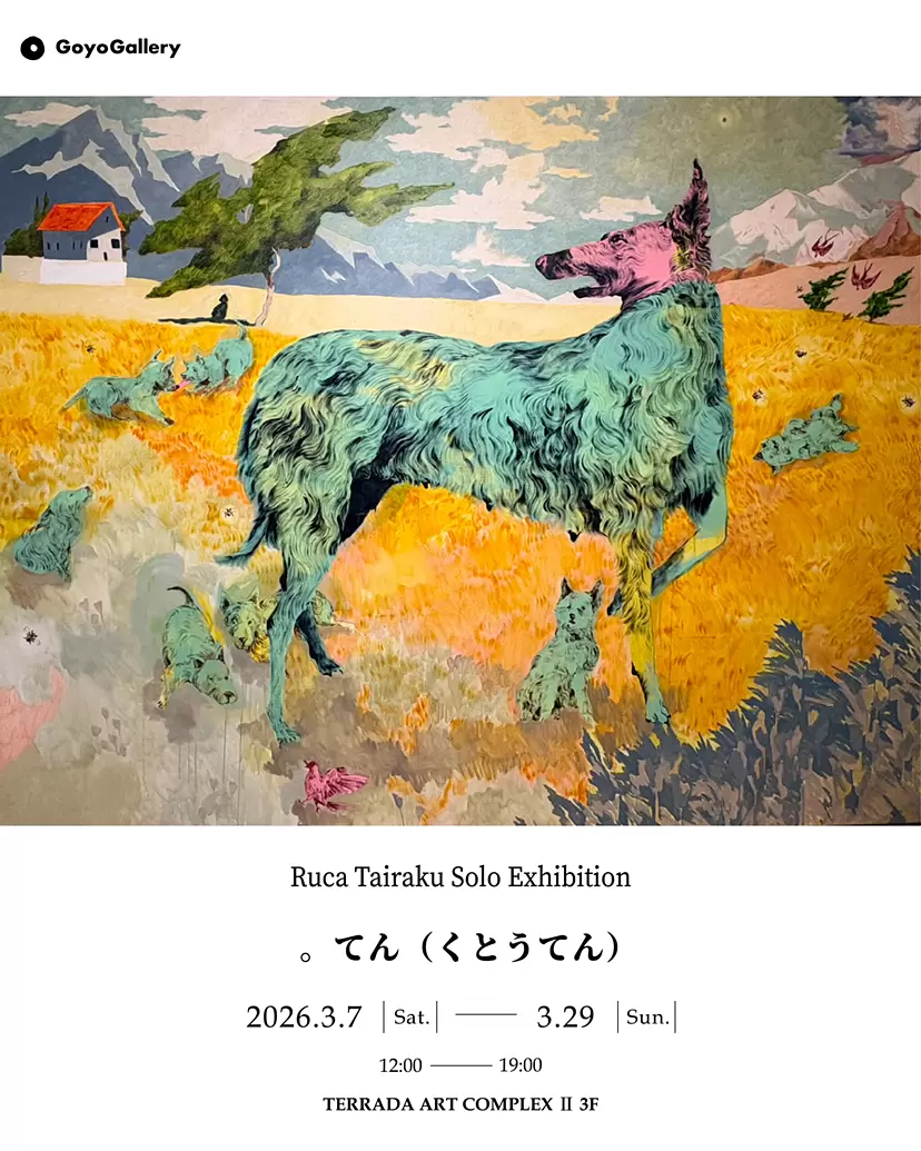タイラクルカ Solo Exhibition 。てん（くとうてん） | オンライン