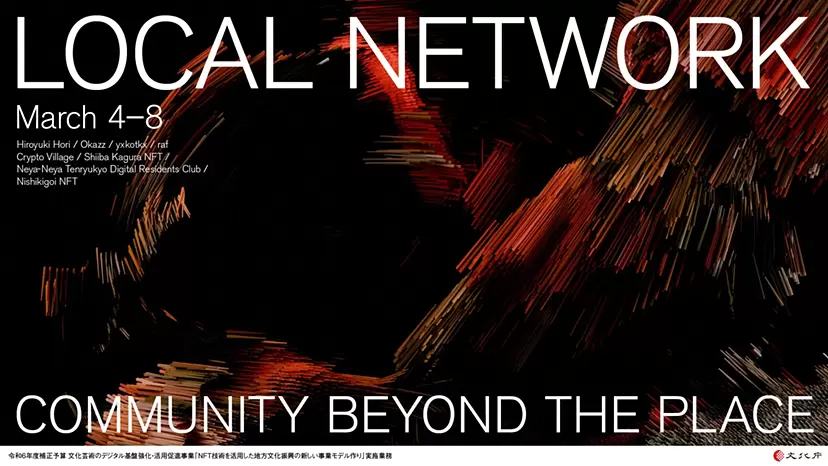LOCAL NETWORK — Community beyond the place