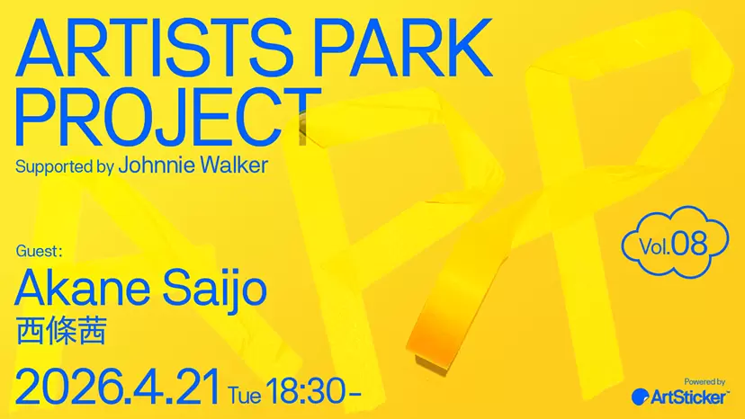 “Through Participation in International Art Festivals” [Saijo Akane] Talk Event