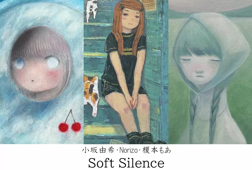 Group Exhibition “Soft Silence”