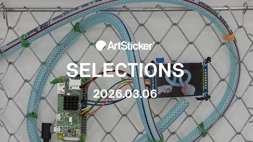 [2026.3.6] ArtSticker 精選作品集