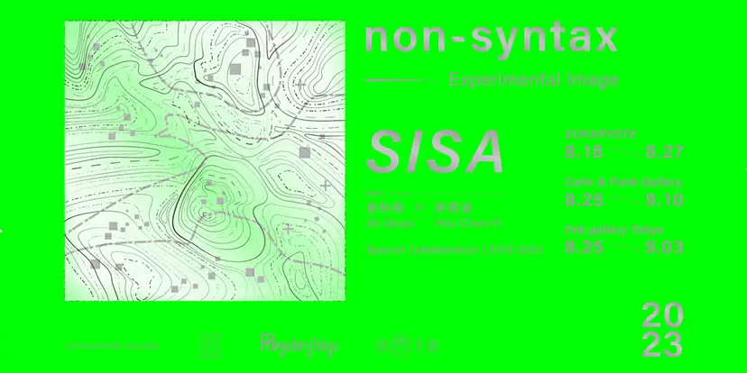 non-syntax Experimental Image Festival 2023「SISA」