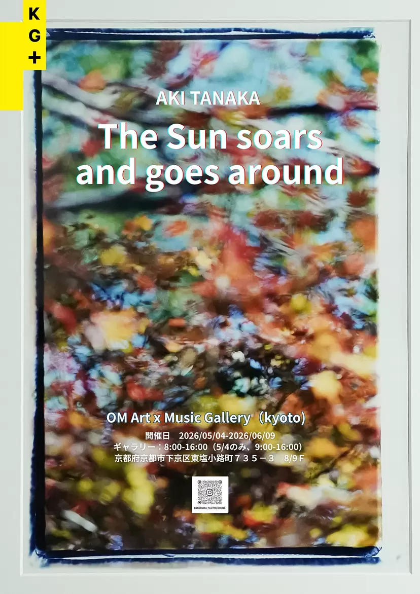 田中亜紀写真展「飛んで、飛んで、太陽ー巡る、巡る、太陽」＠ OM Art ✖️ Music gallery ,kyoto