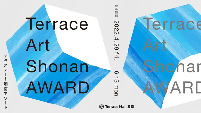 テラスアート湘南アワード2022 - Terrace Art Shonan AWARD