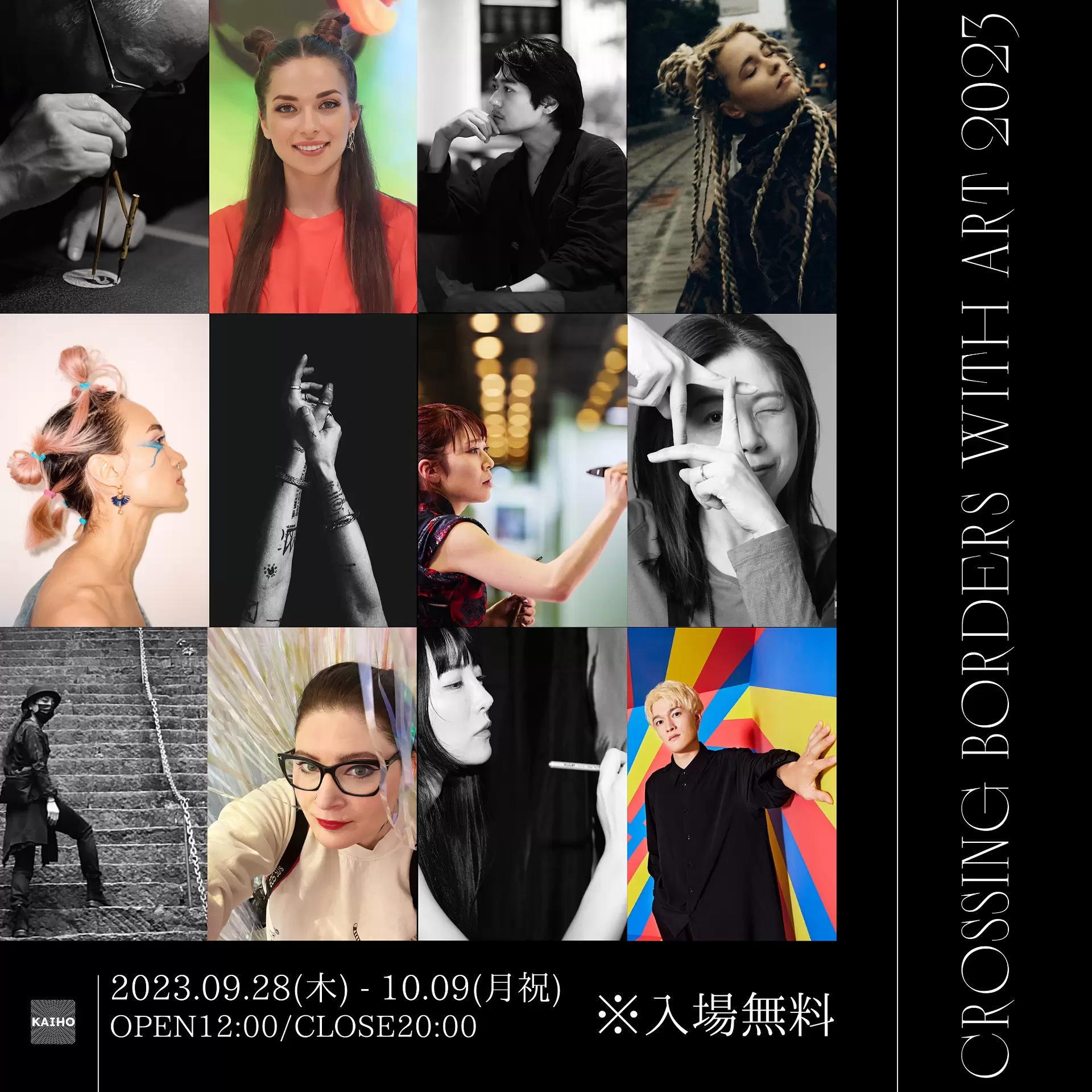 Crossing Borders with ART 2023 | オンラインチケット販売