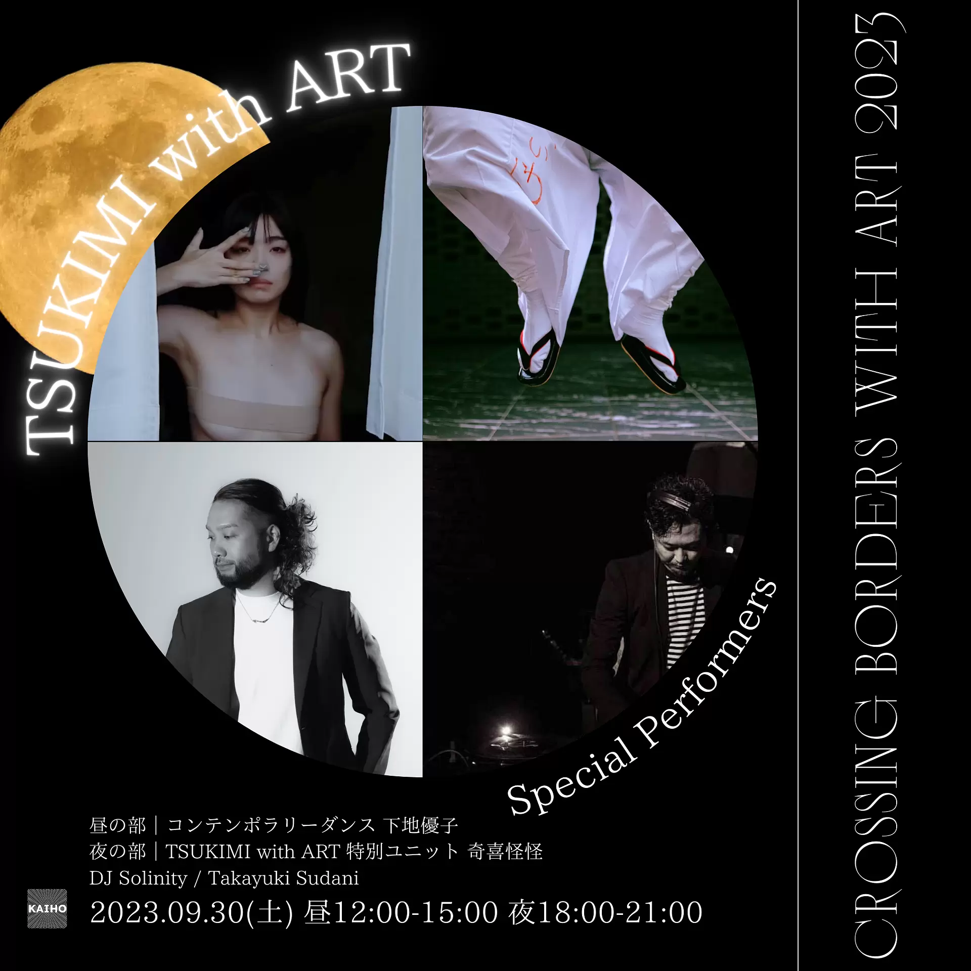 Crossing Borders with ART 2023 | オンラインチケット販売 | ArtSticker