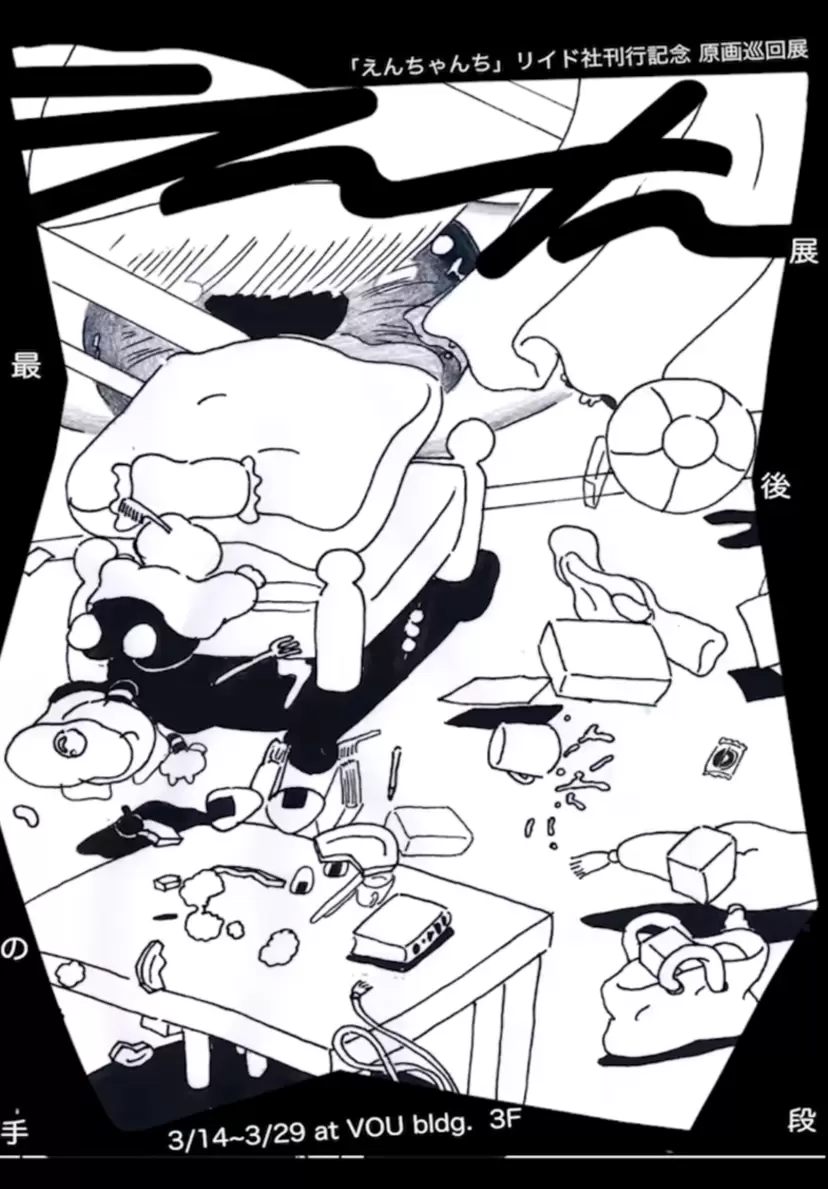 “Enchan's House” (LEED Publishing) Original Art Release Tour: EN-TEN