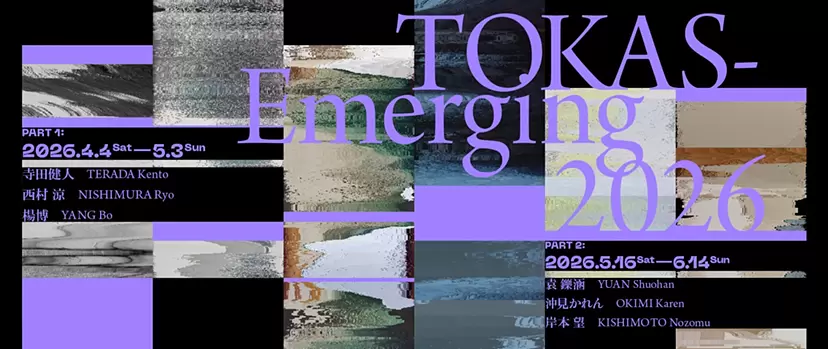 TOKAS-Emerging 2026