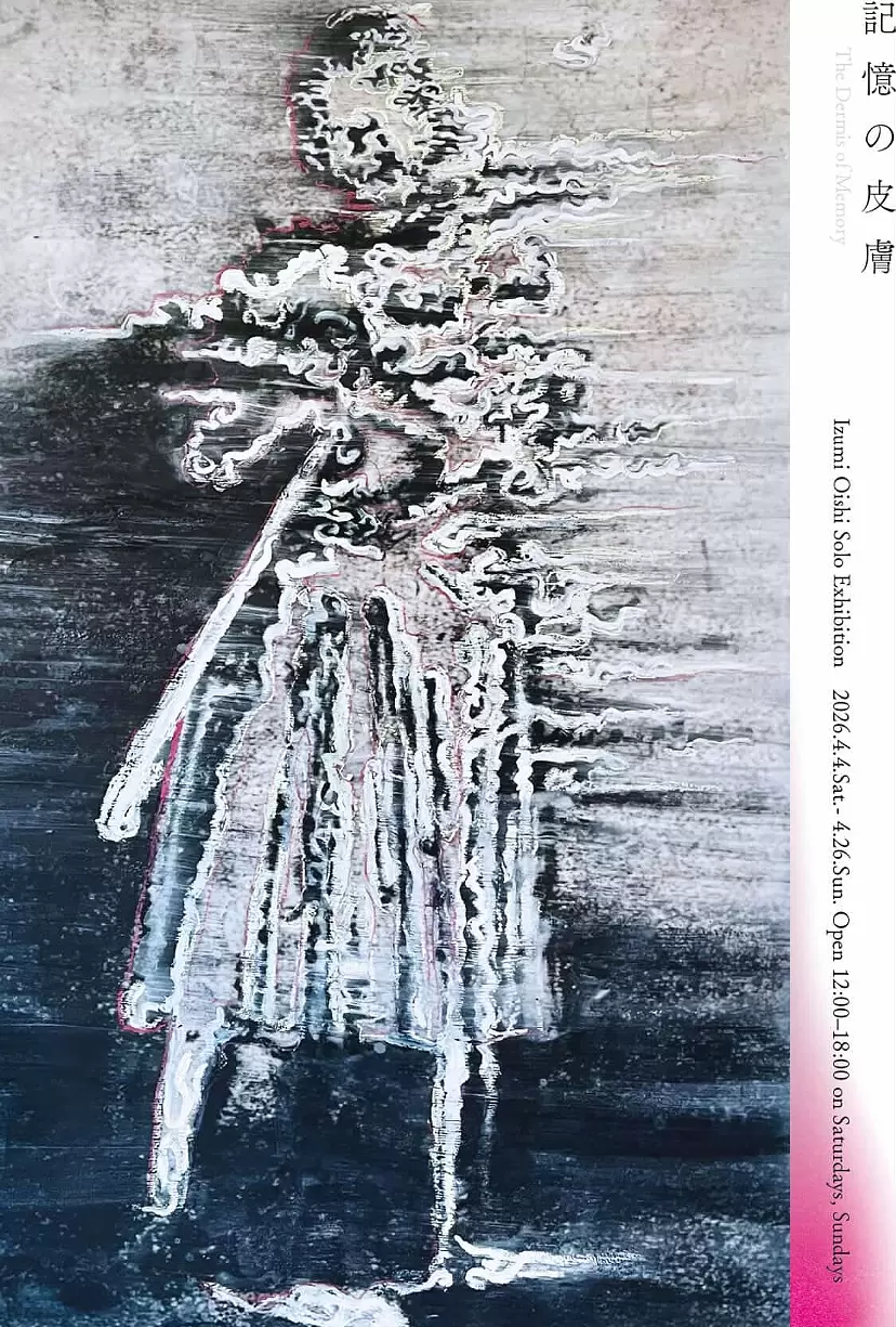 Izumi Oishi solo exhibition “Dermis of Memories”