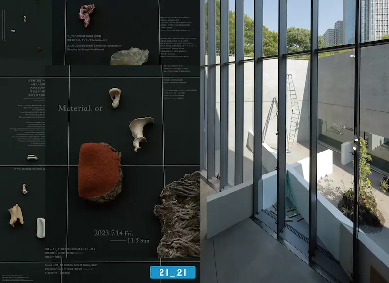 クリエイターズトークvol.2 「Material, or 」との対話 | 企画展