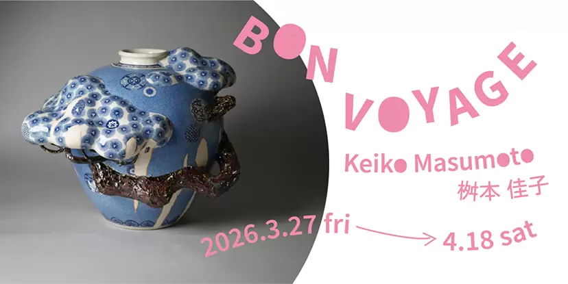 桝本佳子 個展「BON VOYAGE」