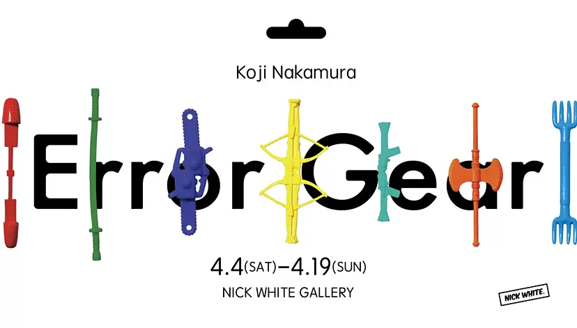 増田伸也 Shinya Masuda 「HOJO ZANMAI 方丈三昧」 | ArtSticker