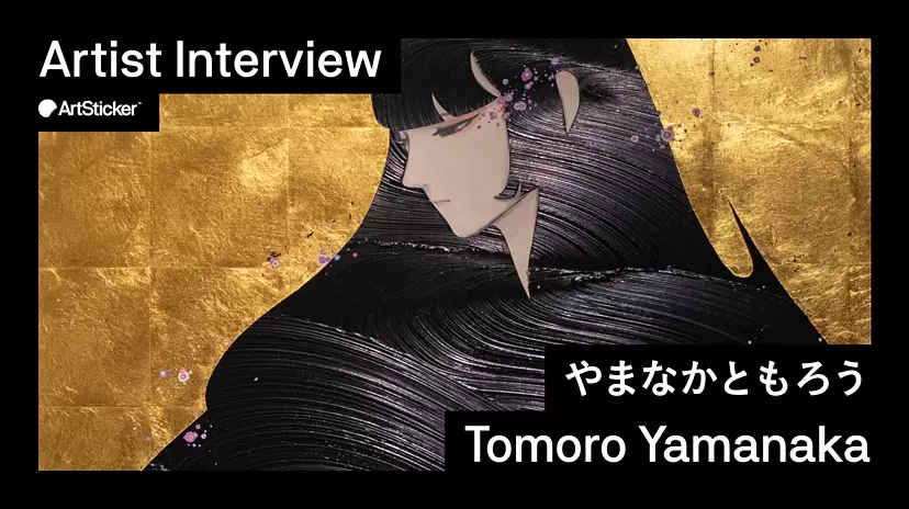 【連載】藝術家訪談|Tomoro Yamanaka
