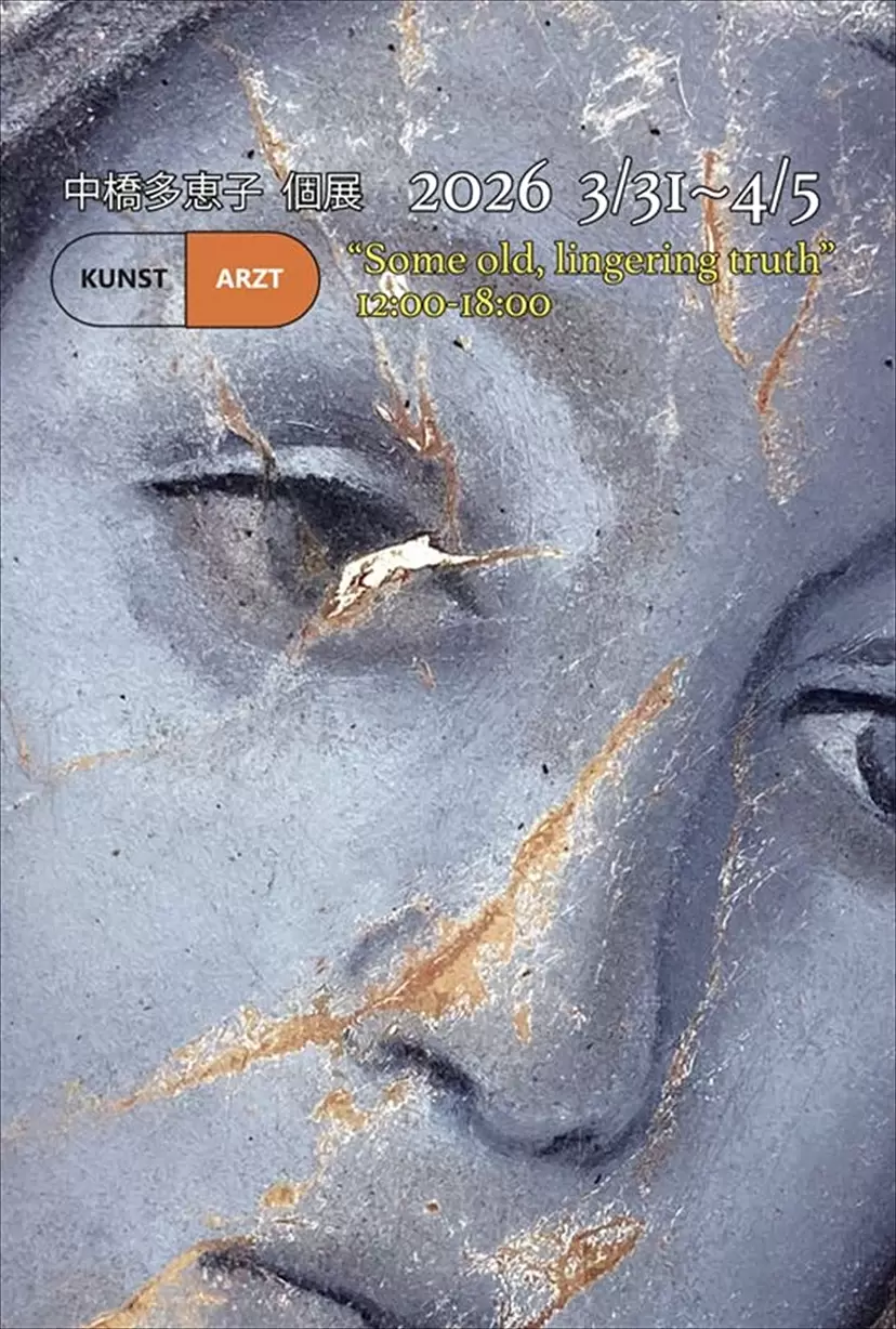 NAKAHASHI Taeko solo exhibition “Some old, lingering truth”