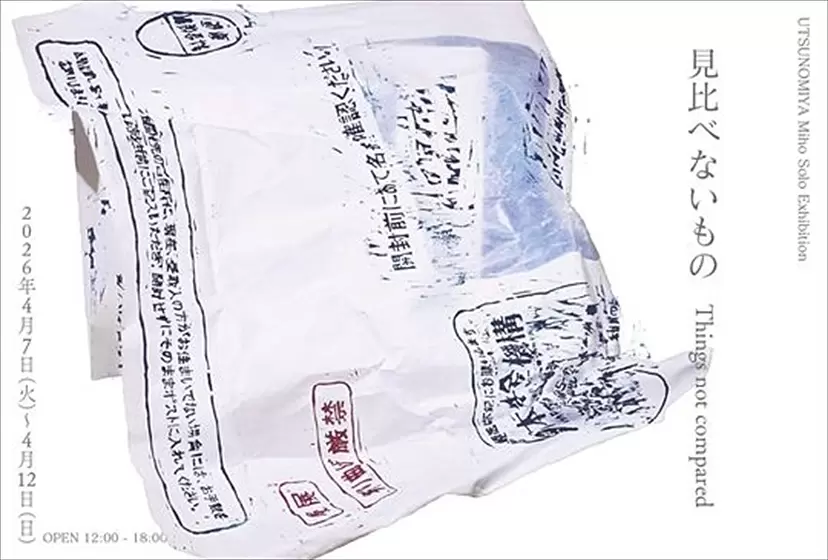 UTSUNOMIYA Miho Solo Exhibition “Things not compared”