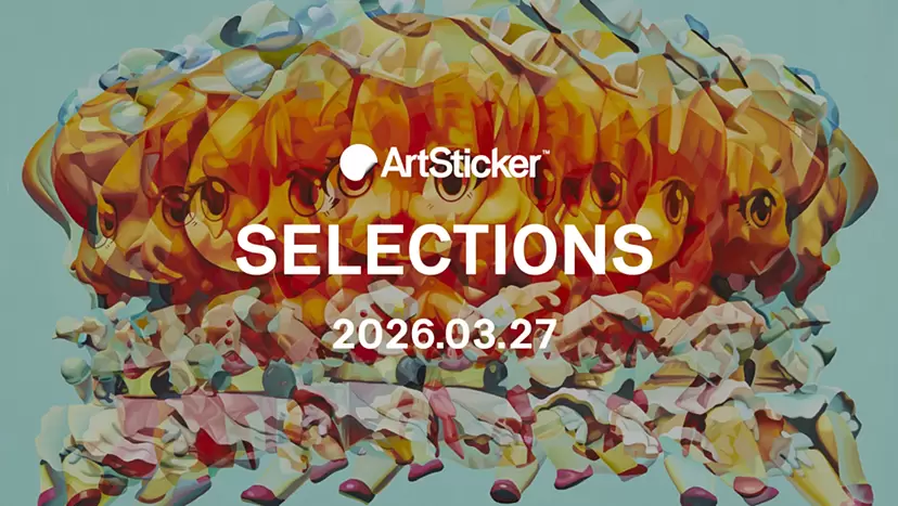 [2026.3.27] ArtSticker 精選作品集