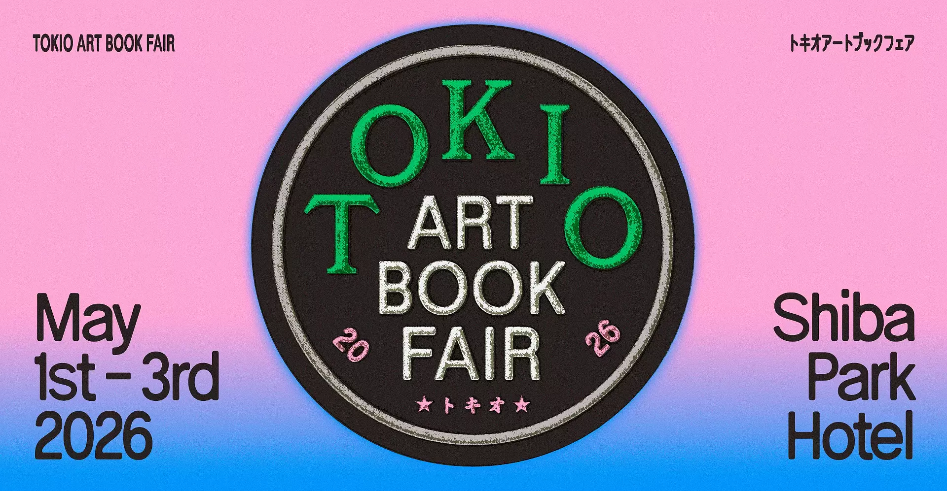 TOKIO ART BOOK FAIR 2026 | オンラインチケット販売 | ArtSticker
