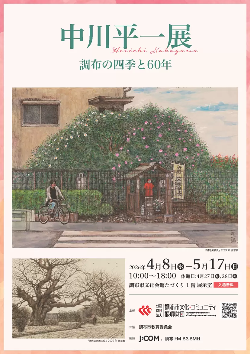 MARTIN MARGIELA AT KUDAN HOUSE | オンラインチケット販売 | ArtSticker