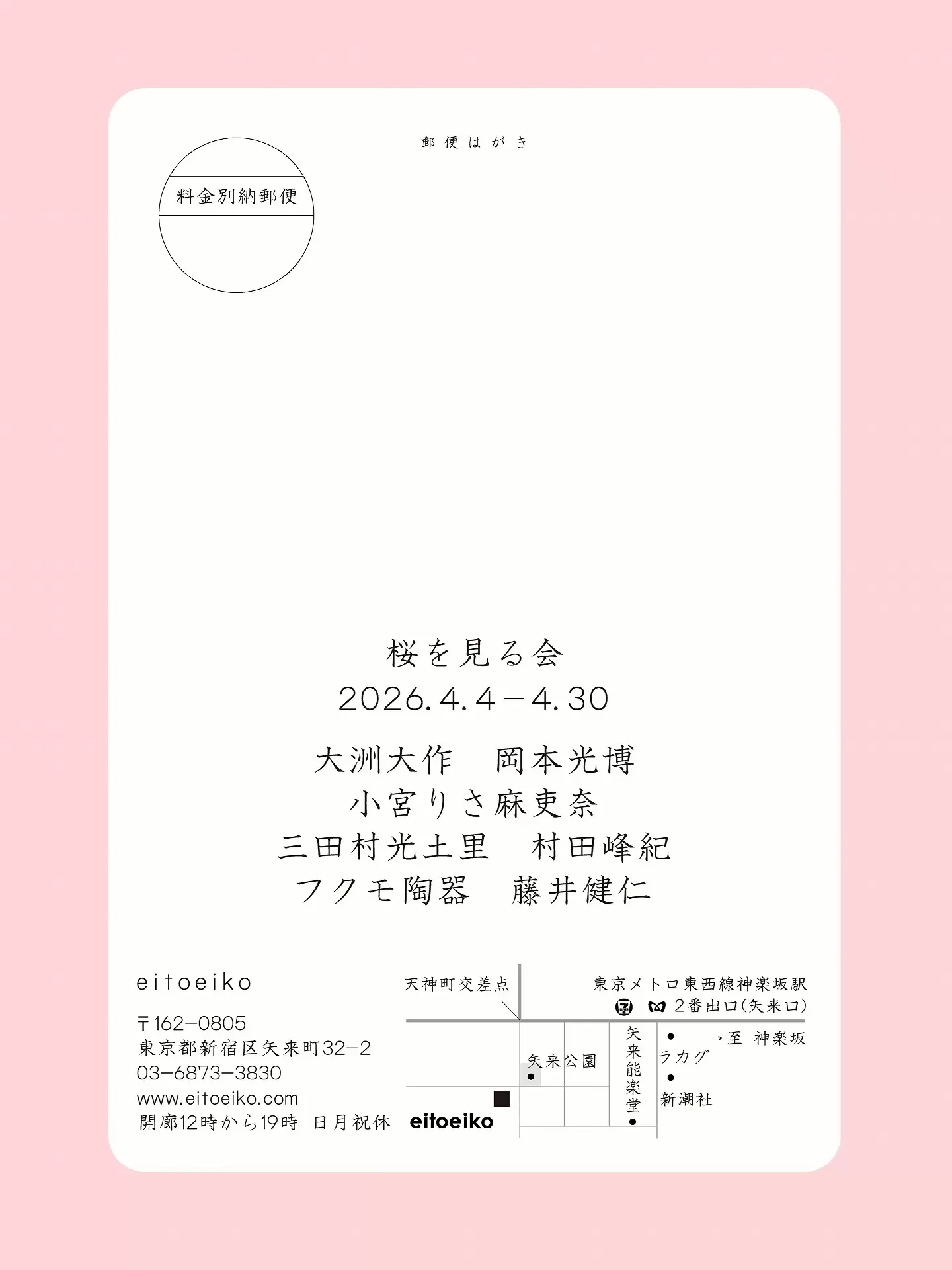 桜を見る会 | ArtSticker