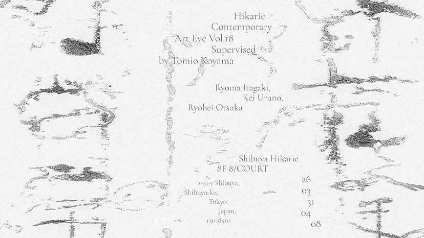 Incomplete Daily Life | Hikarie Contemporary Art Eye Vol. 18