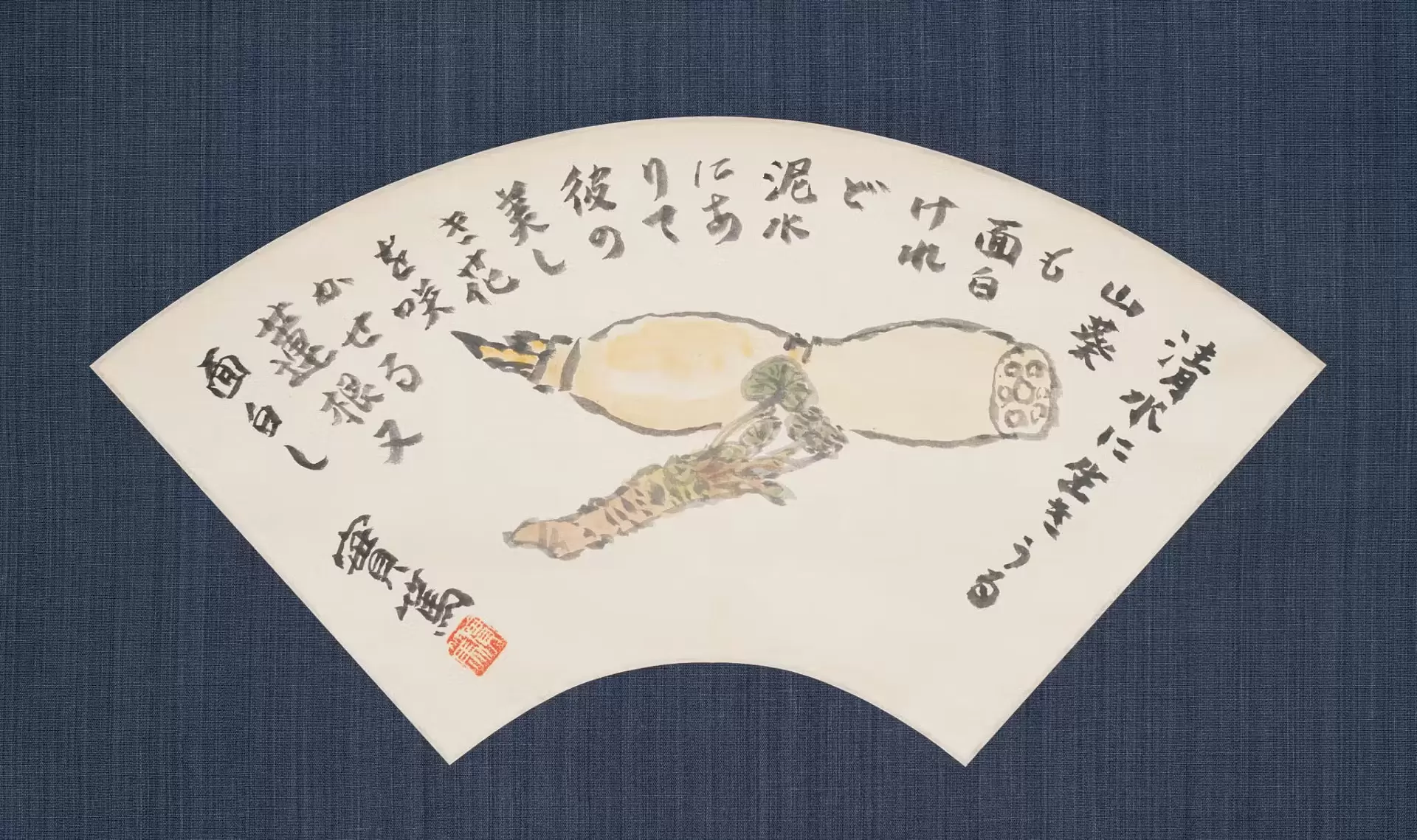 調布市武者小路実篤記念館移動展 実篤没後50年 若松英輔コレクションに