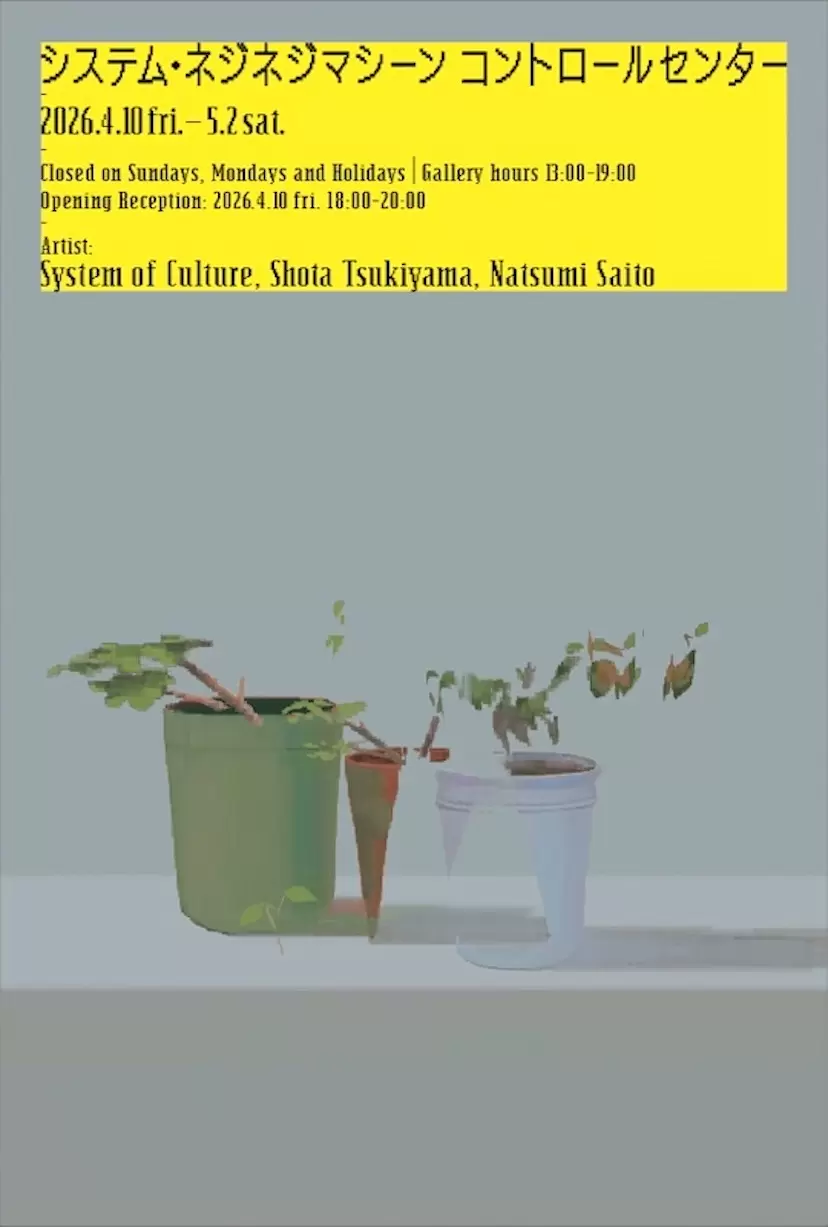 System Nejineji Machine: Control Center
