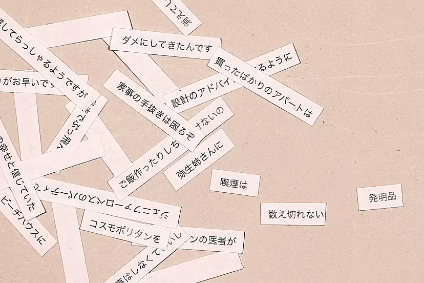 古川 諒子「喫煙は数え切れない発明品」