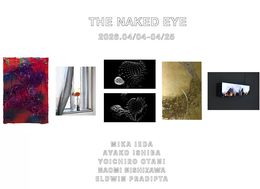 Miaki's Selection展「The Naked Eye」 | ArtSticker