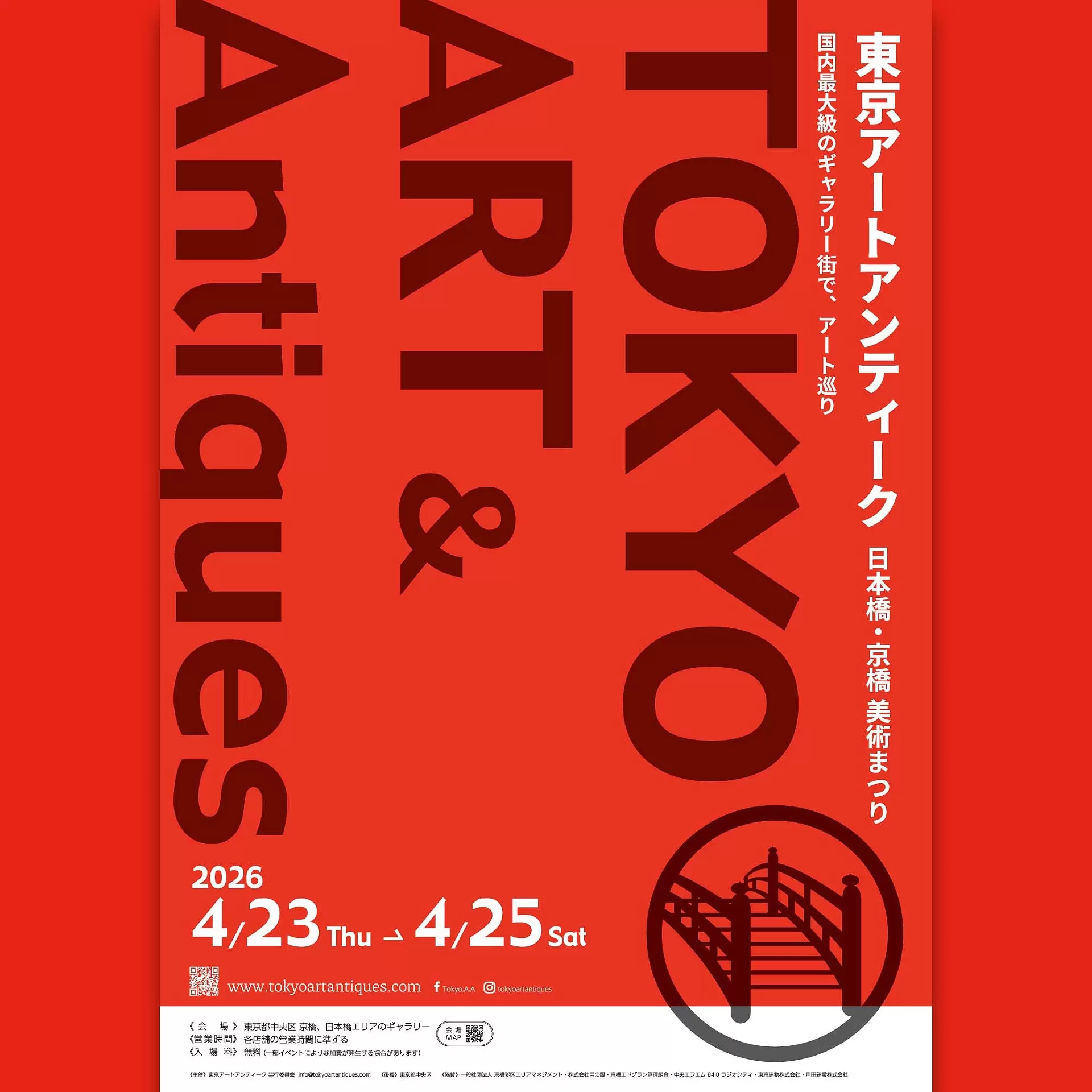 鶴川勝一個展 「garden.」 | ArtSticker