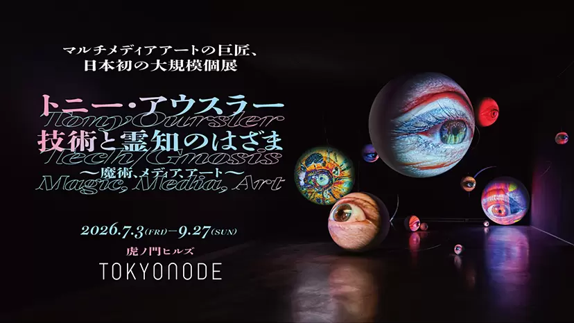 青山裕企 写真展「少女礼讃. period 2018-2021」 | ArtSticker