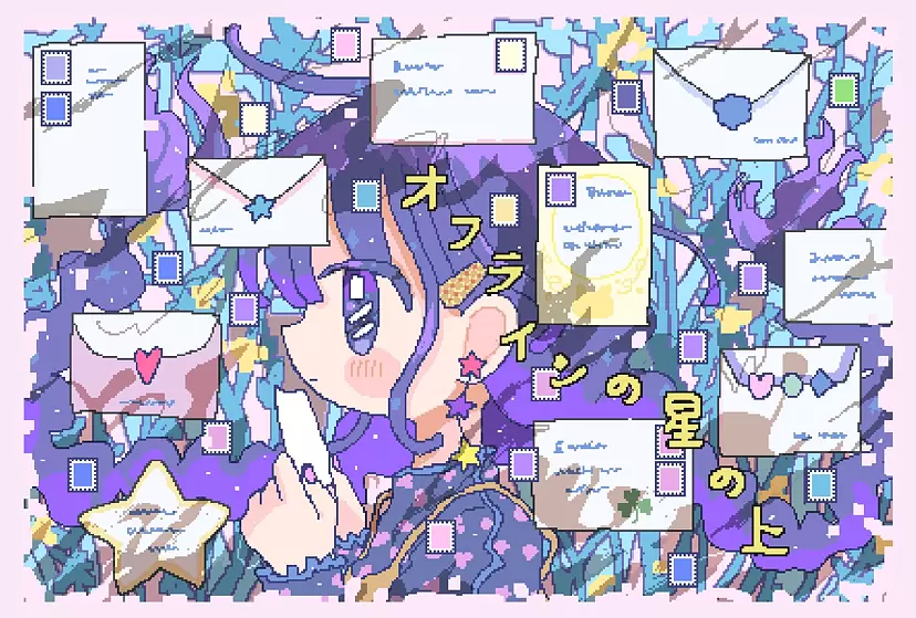 きゃらあい個展『オフラインの星の上』