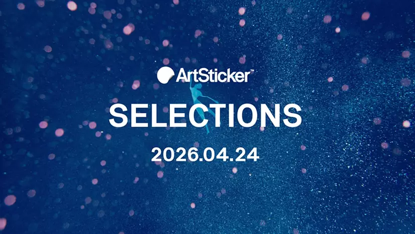 [2026.4.24] ArtSticker 精選作品集