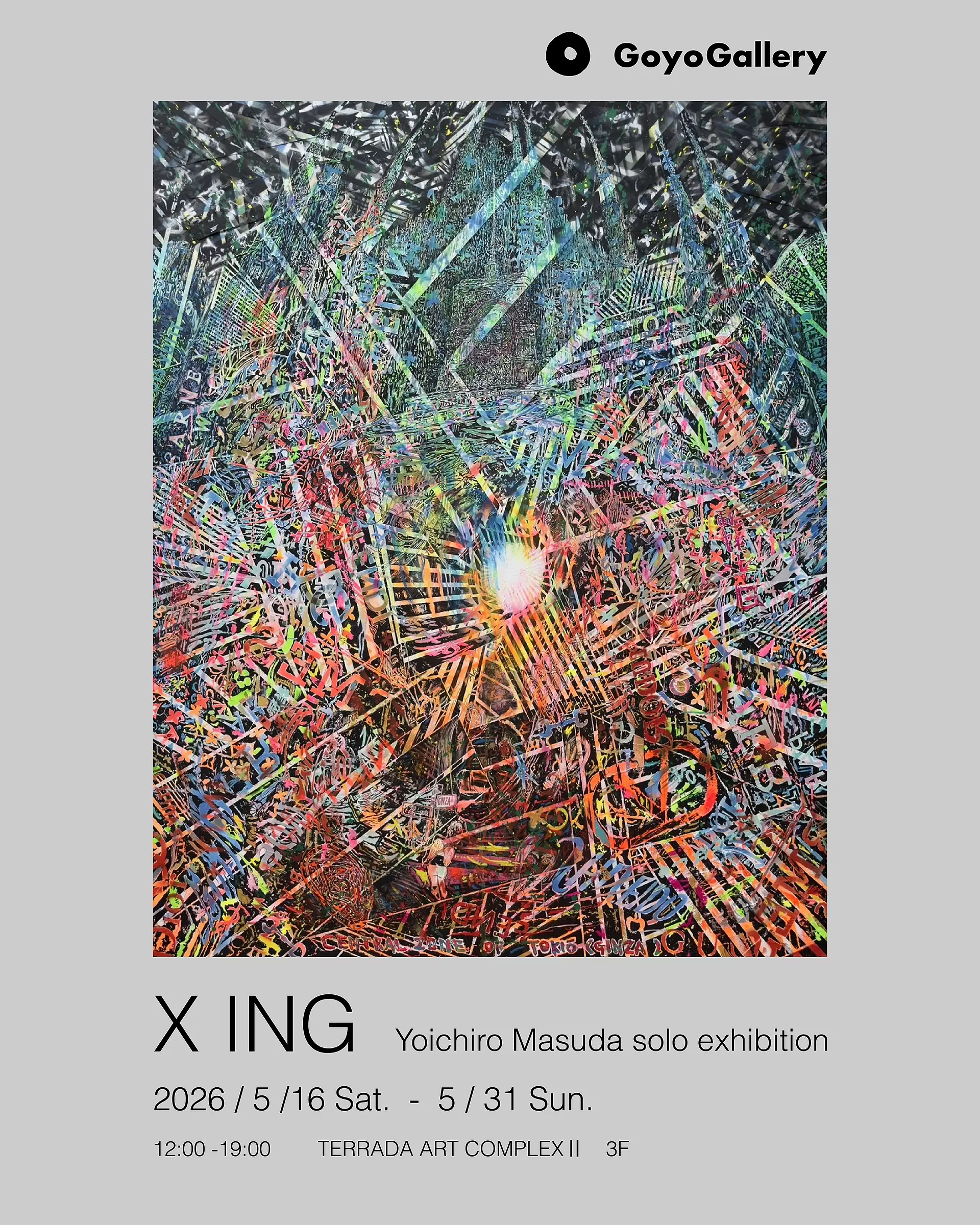増田洋一郎個展「X ING」 | ArtSticker