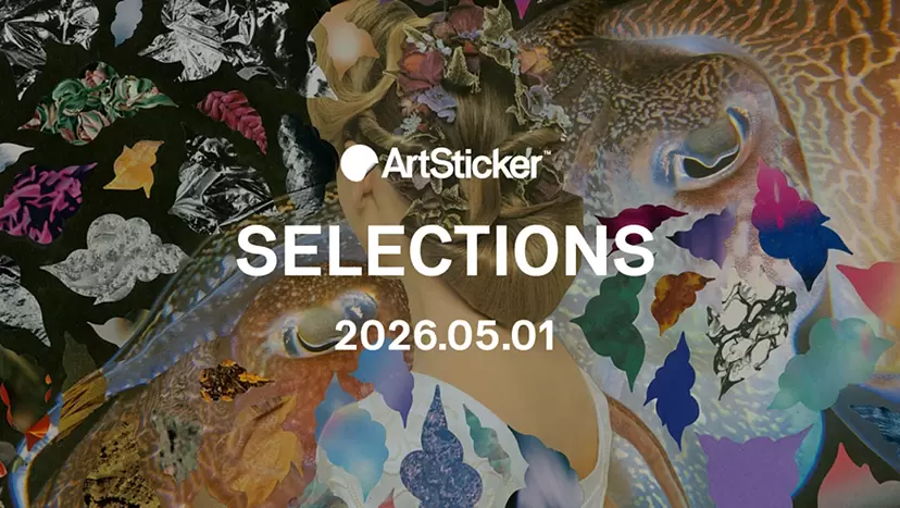 [2026.5.1] ArtSticker 精選作品集