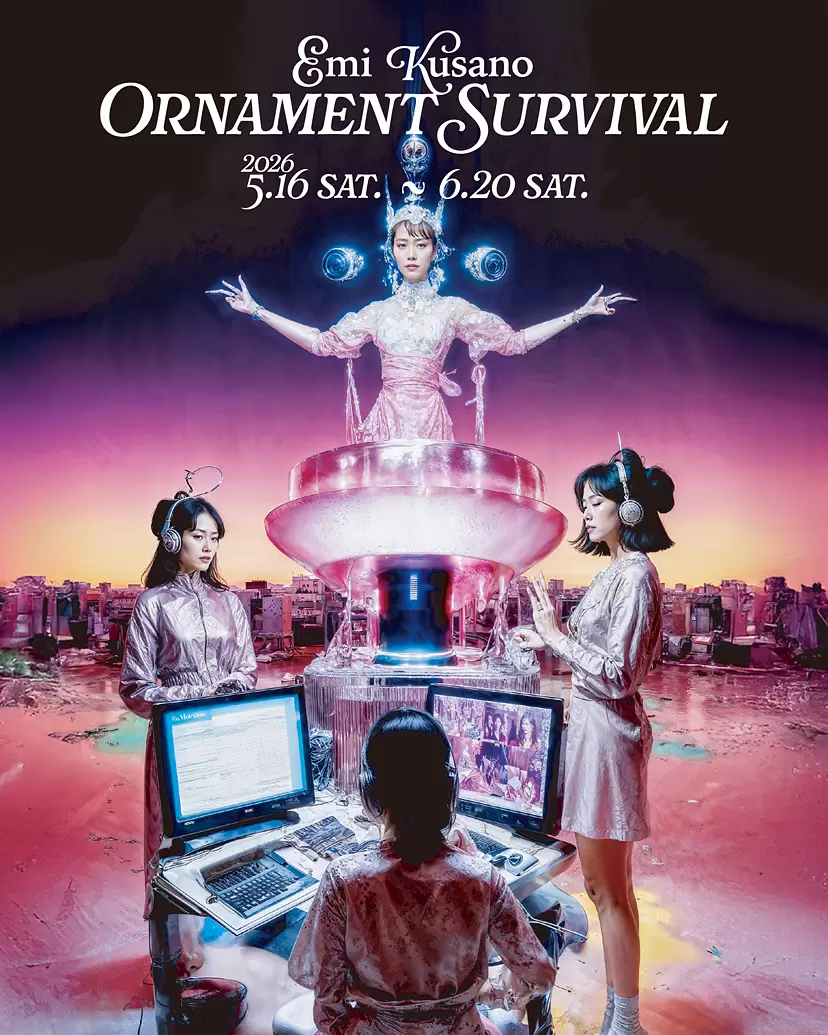 草野 絵美「Ornament Survival」