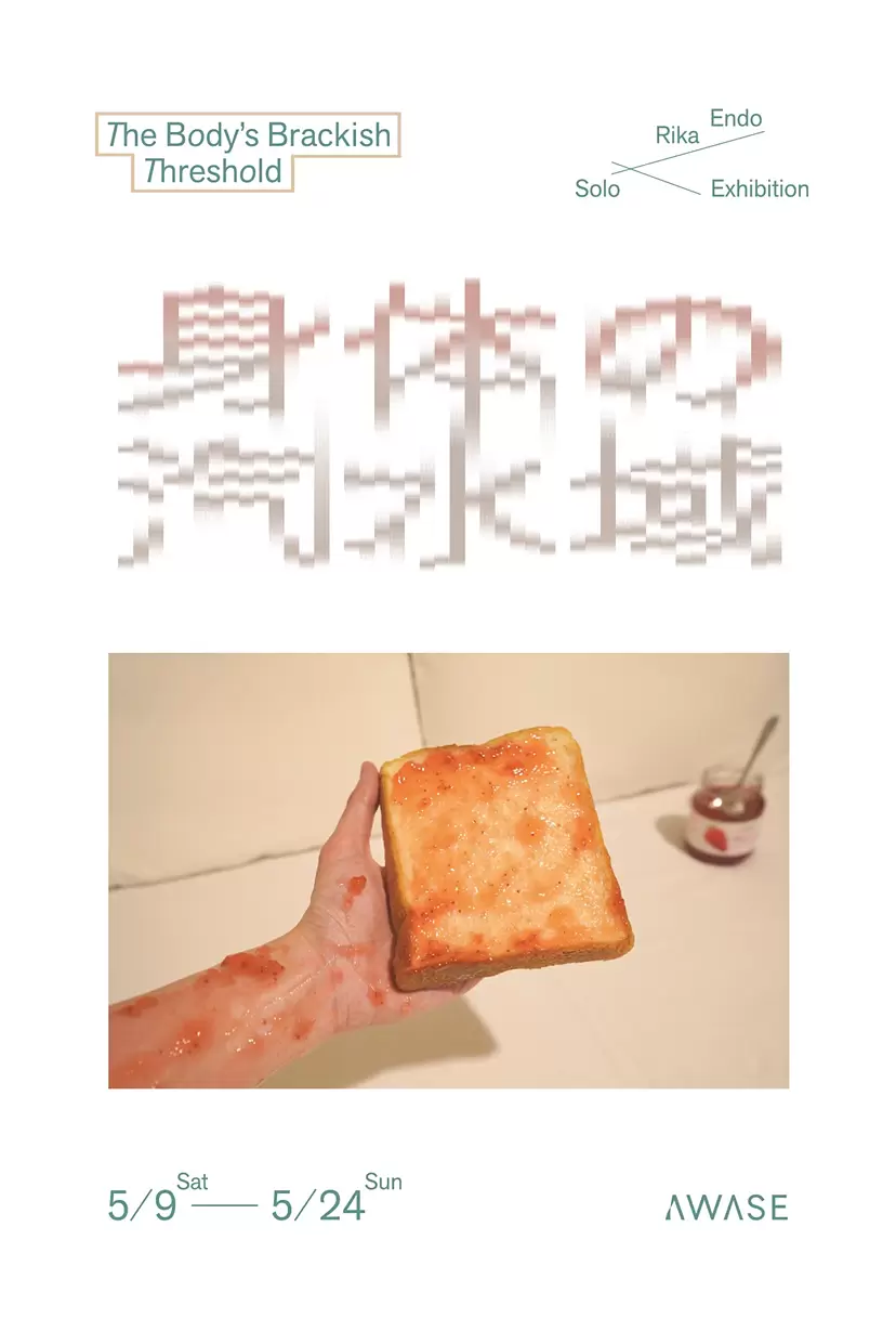 現代アート 絵画の購入・販売・通販サイト | ArtSticker（アートス