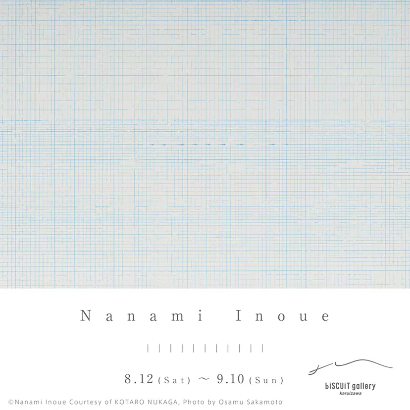 井上七海 個展「|||||||||||」