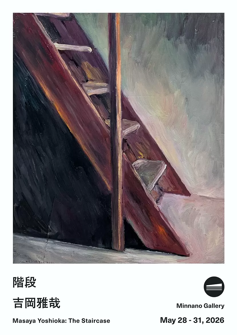 吉岡雅哉 個展 「階段」