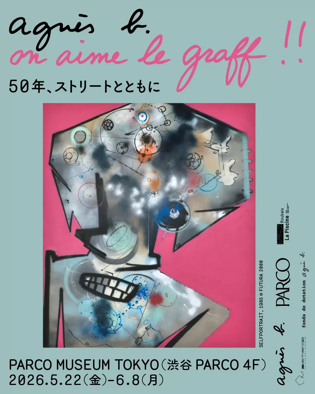 agnès b. on aime le graff!! _50年、ストリートとともに | ArtSticker