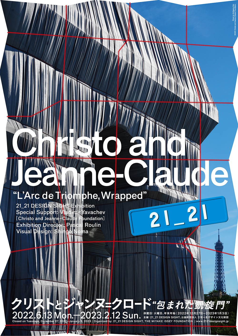 クリストとジャンヌ クロード 包まれた凱旋門 Christo And Jeanne Claude L Arc De Triomphe Wrapped のチケットを購入 Artsticker