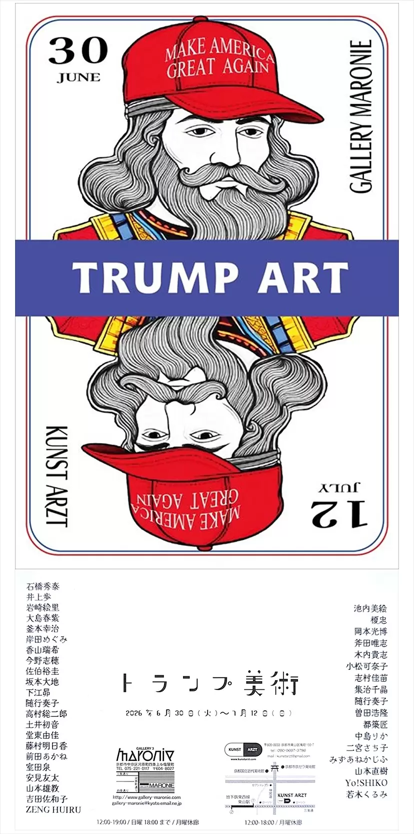 gallery MARONIE + KUNST ARZT present "TRUMP ART"