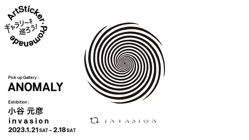 ANOMALY | ArtSticker