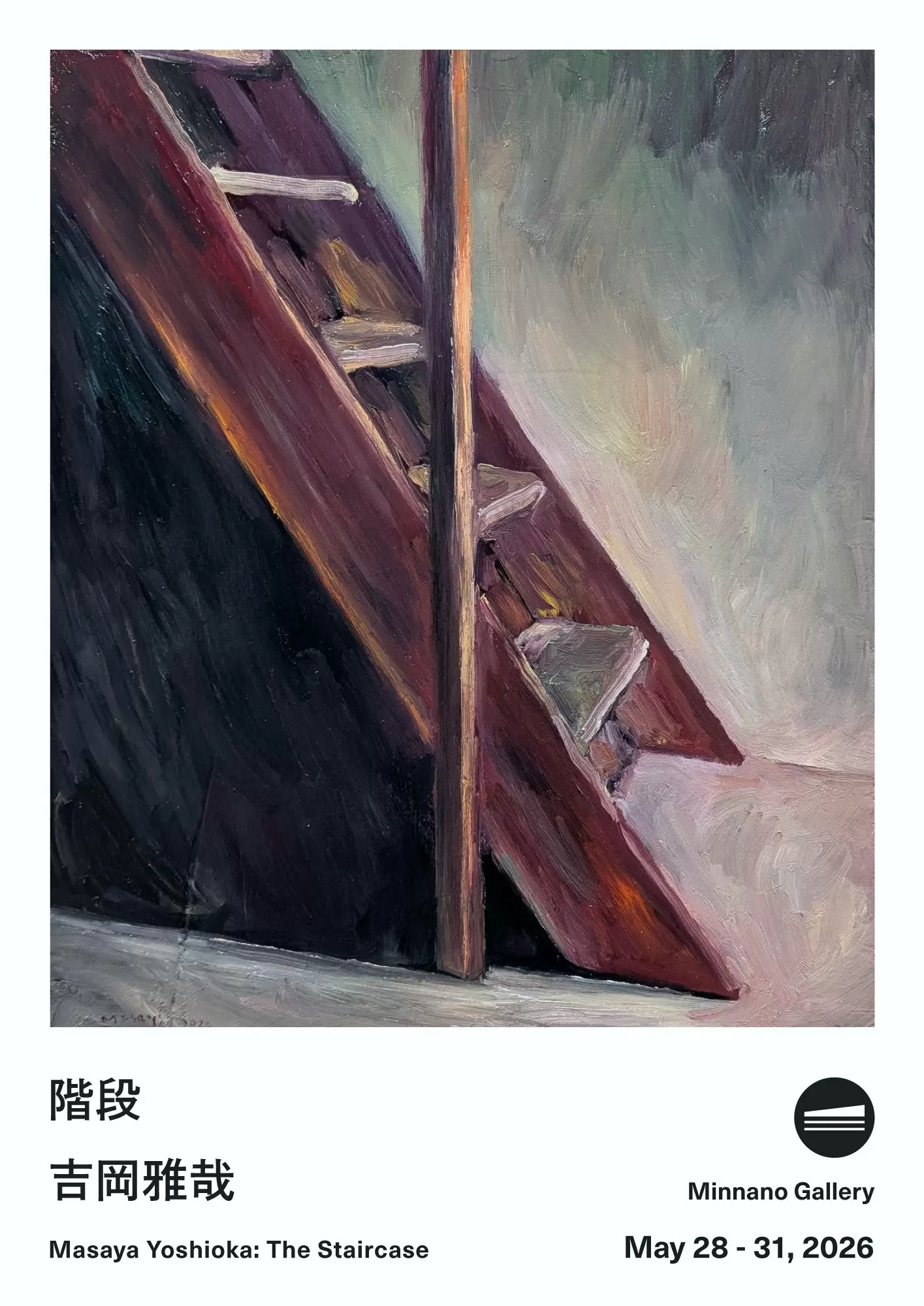 吉岡雅哉 個展 「階段」 | ArtSticker