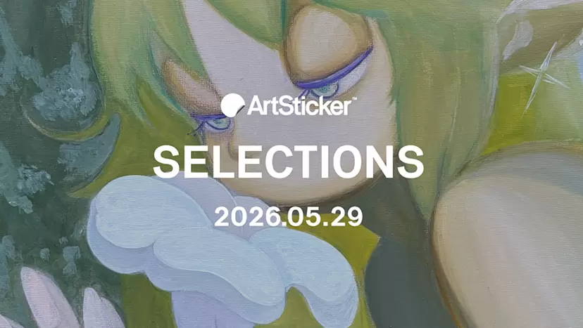 [May 29, 2026]  ArtSticker Featured Works Selection